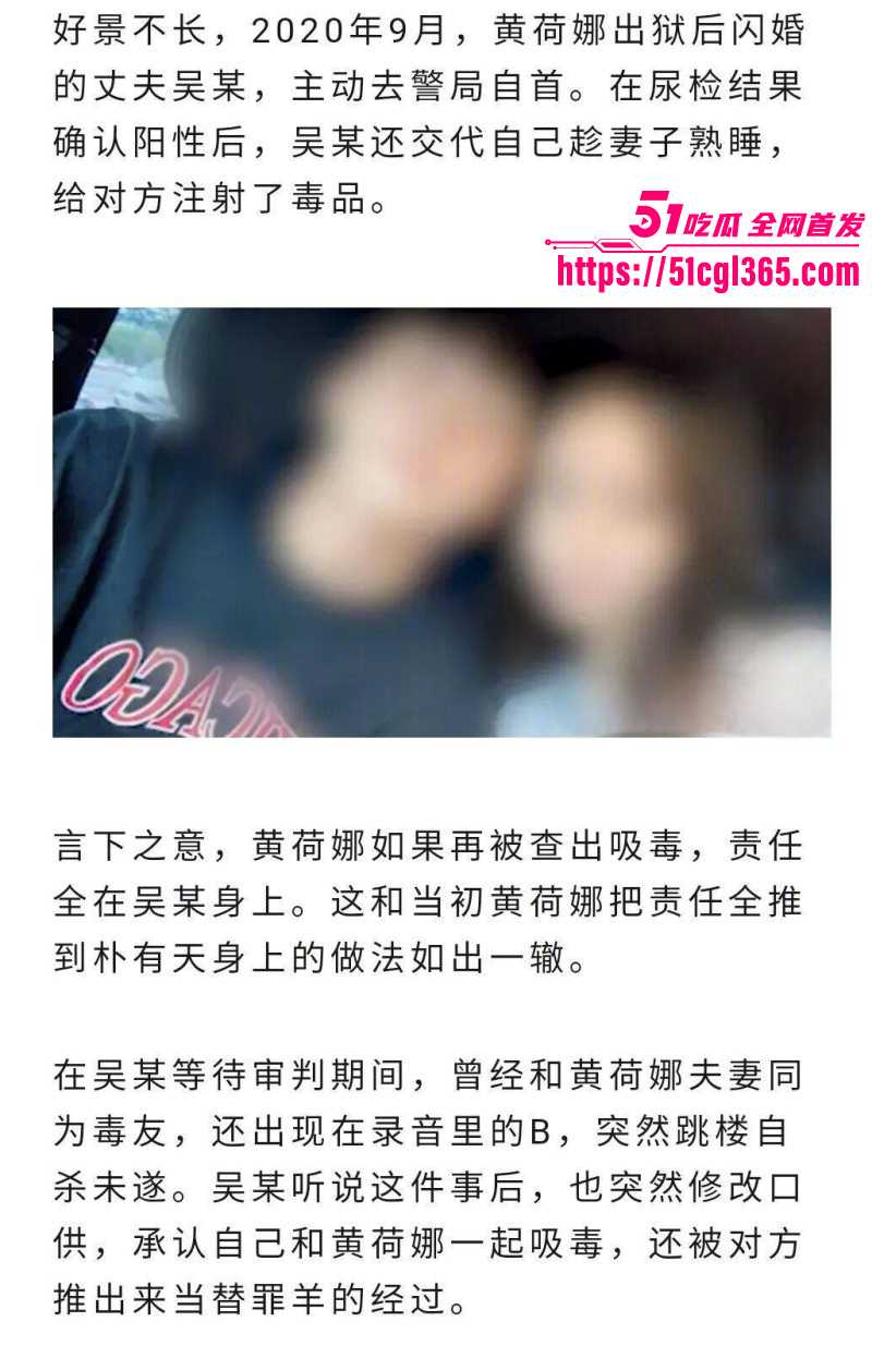 韩国财阀千金黄荷娜涉毒丑闻完整版018