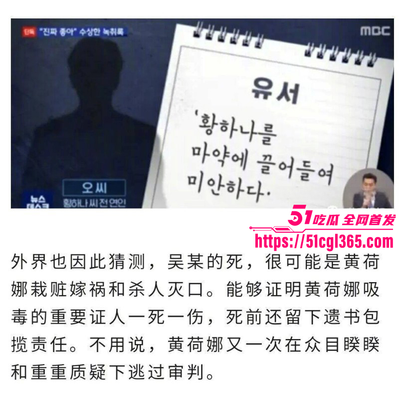 韩国财阀千金黄荷娜涉毒丑闻完整版020