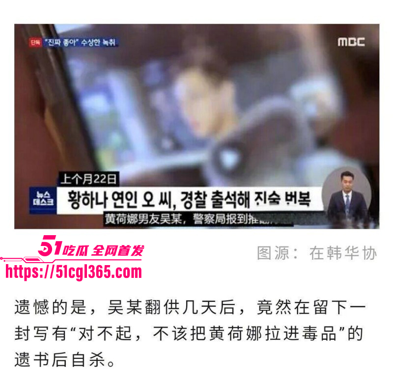 韩国财阀千金黄荷娜涉毒丑闻完整版019