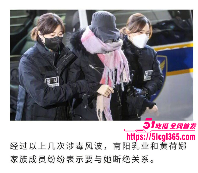 韩国财阀千金黄荷娜涉毒丑闻完整版022