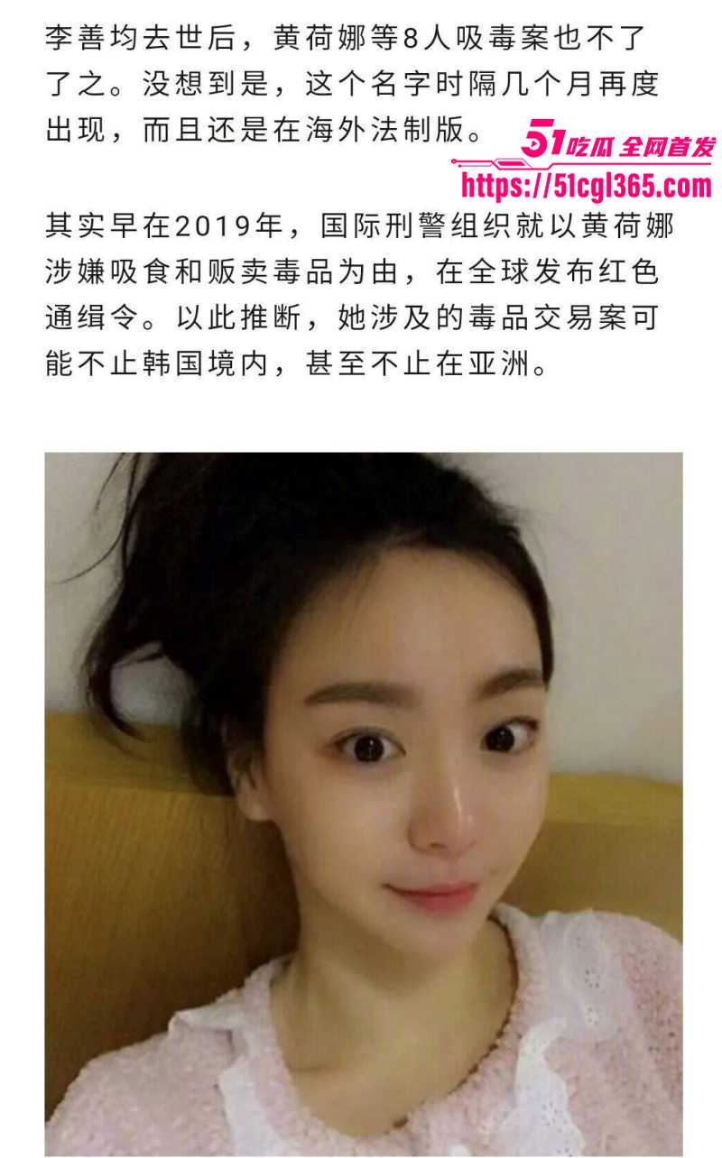 韩国财阀千金黄荷娜涉毒丑闻完整版028