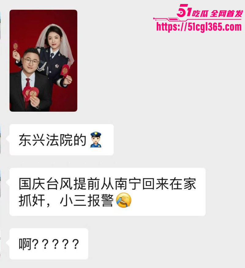 广西东兴产投董事长周玉财出轨事件06