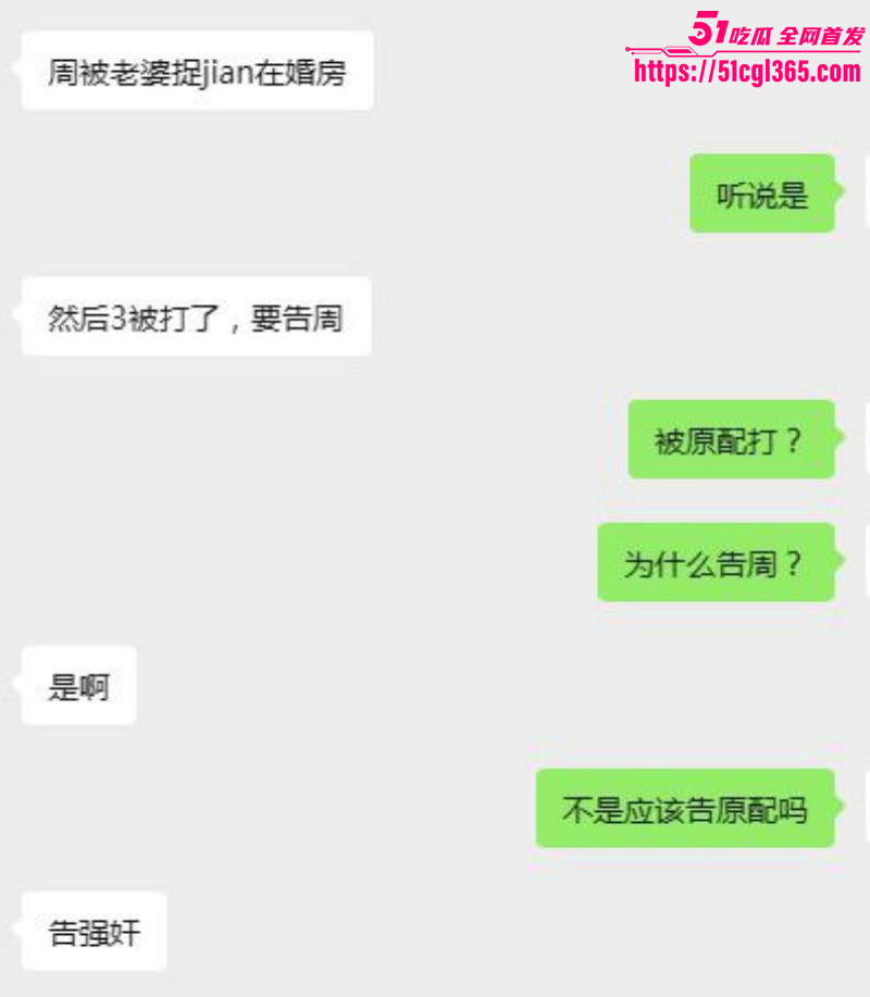 广西东兴产投董事长周玉财出轨事件09