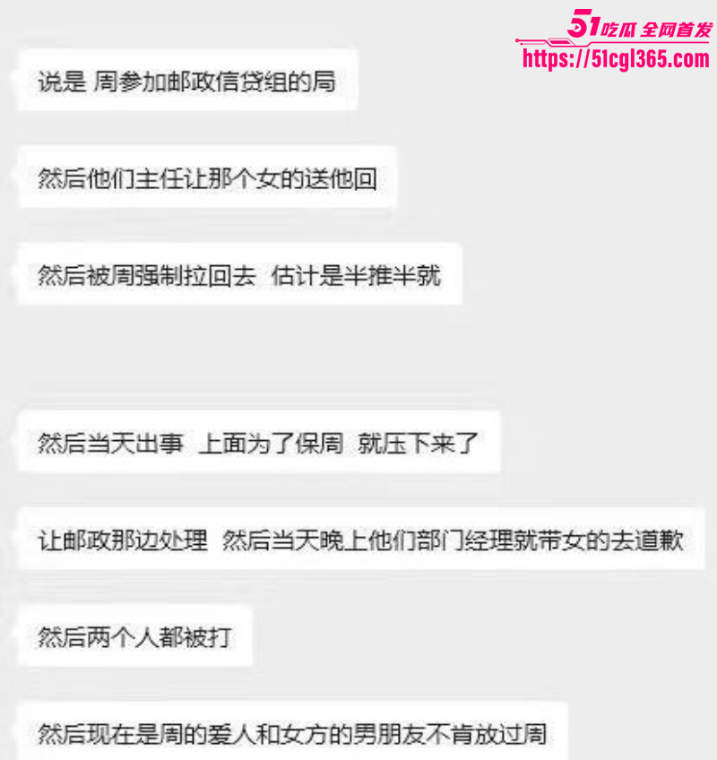 广西东兴产投董事长周玉财出轨事件010