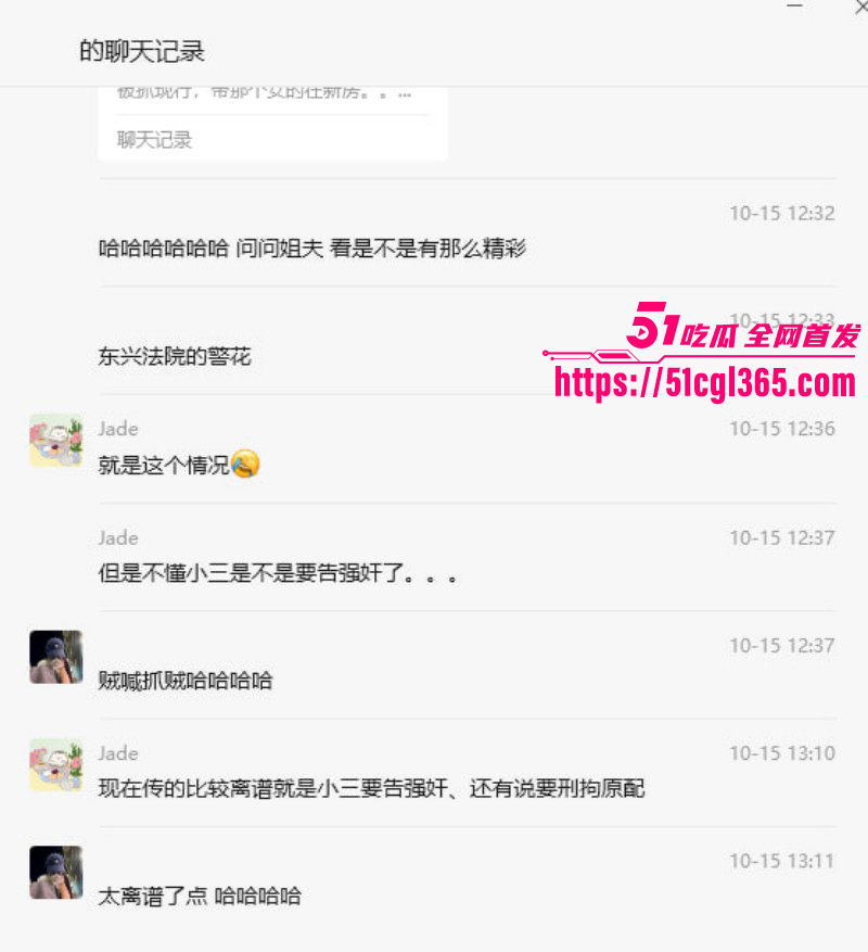 广西东兴产投董事长周玉财出轨事件012