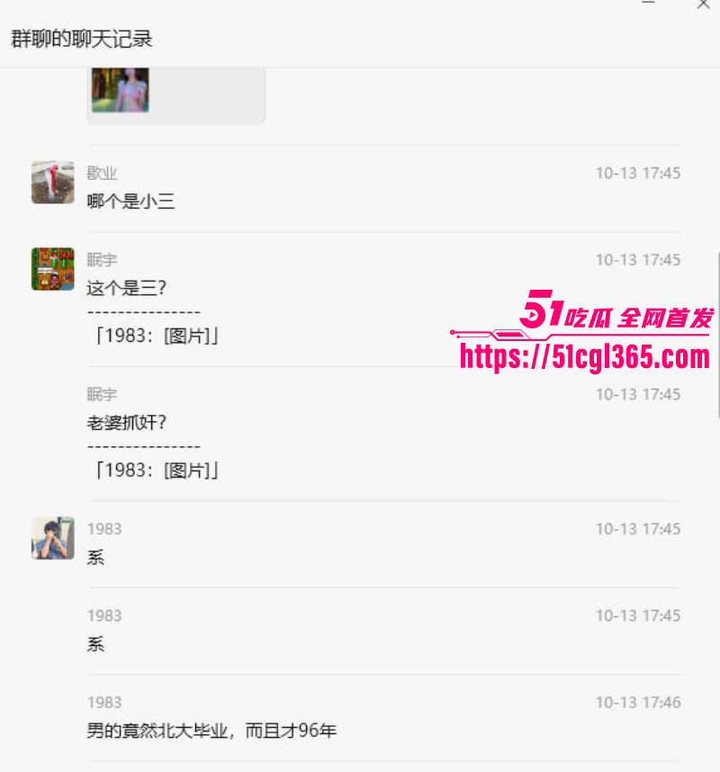 广西东兴产投董事长周玉财出轨事件013