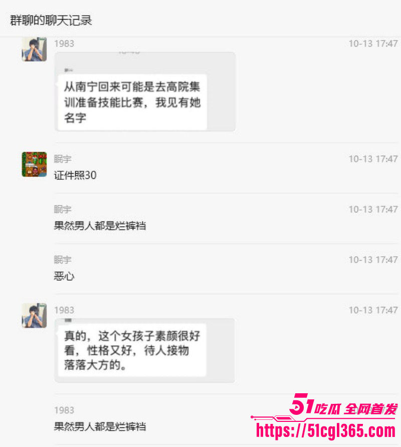 广西东兴产投董事长周玉财出轨事件015