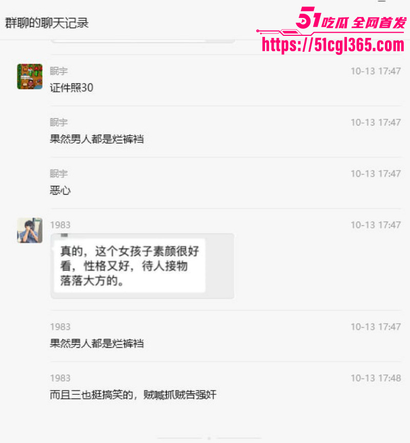 广西东兴产投董事长周玉财出轨事件016