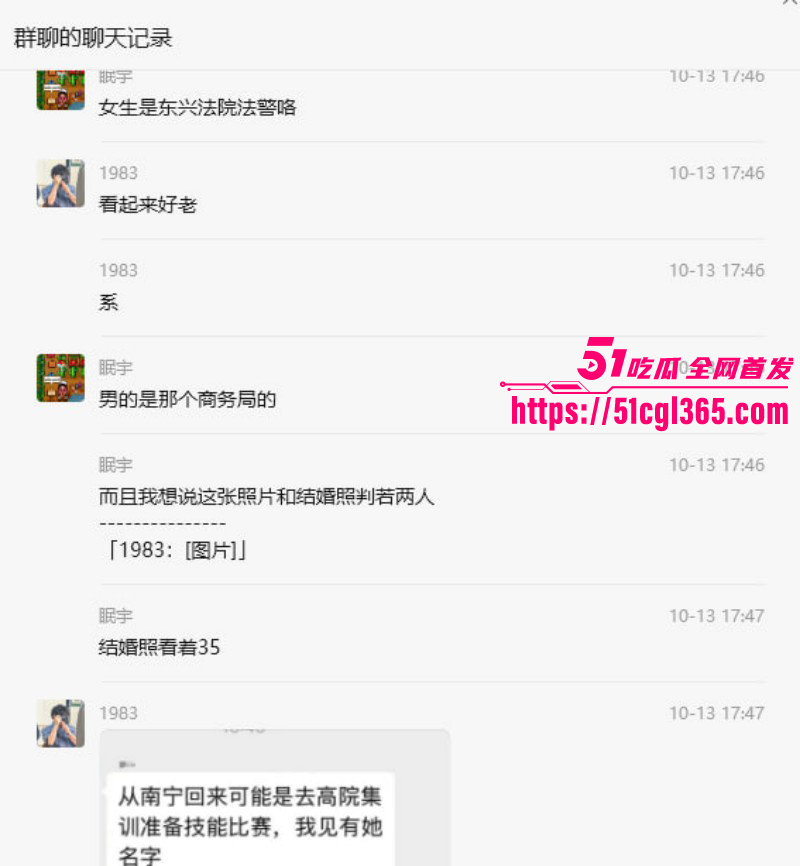 广西东兴产投董事长周玉财出轨事件014
