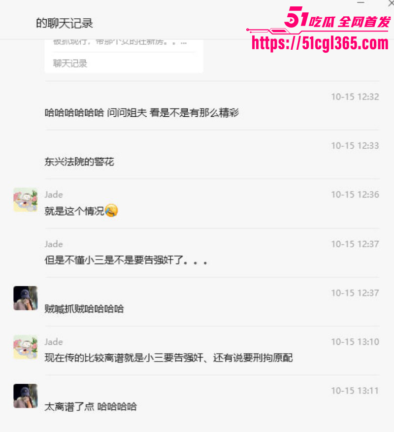 广西东兴产投董事长周玉财出轨事件017