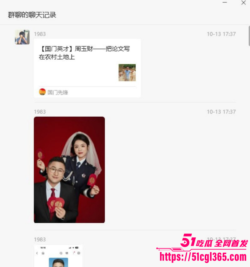 广西东兴产投董事长周玉财出轨事件018