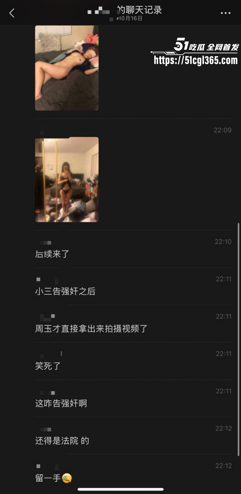 广西东兴产投董事长周玉财出轨事件019