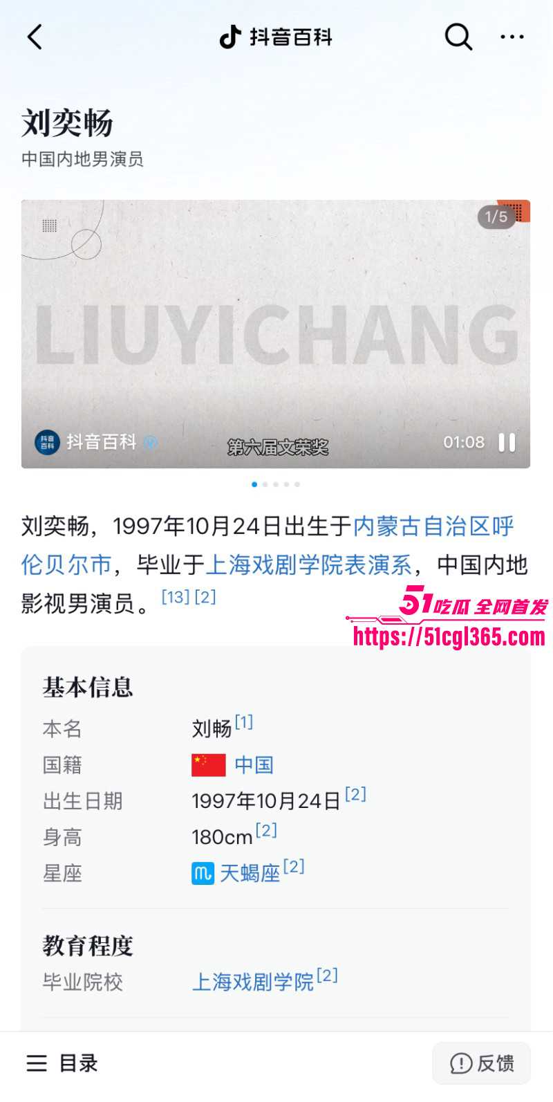刘奕畅强迫妹子陪酒被拒对其围殴08