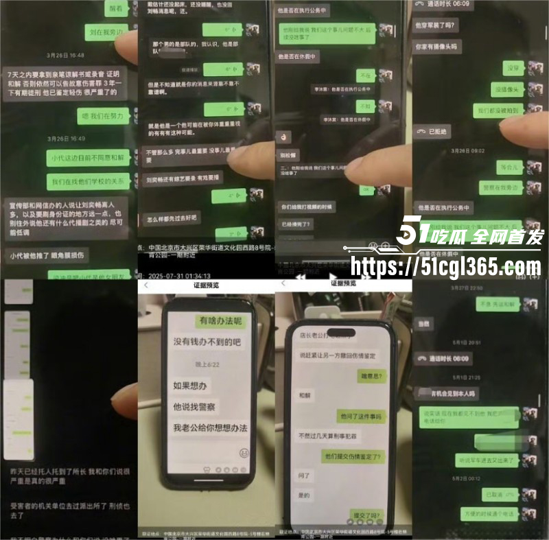 刘奕畅强迫妹子陪酒被拒对其围殴011