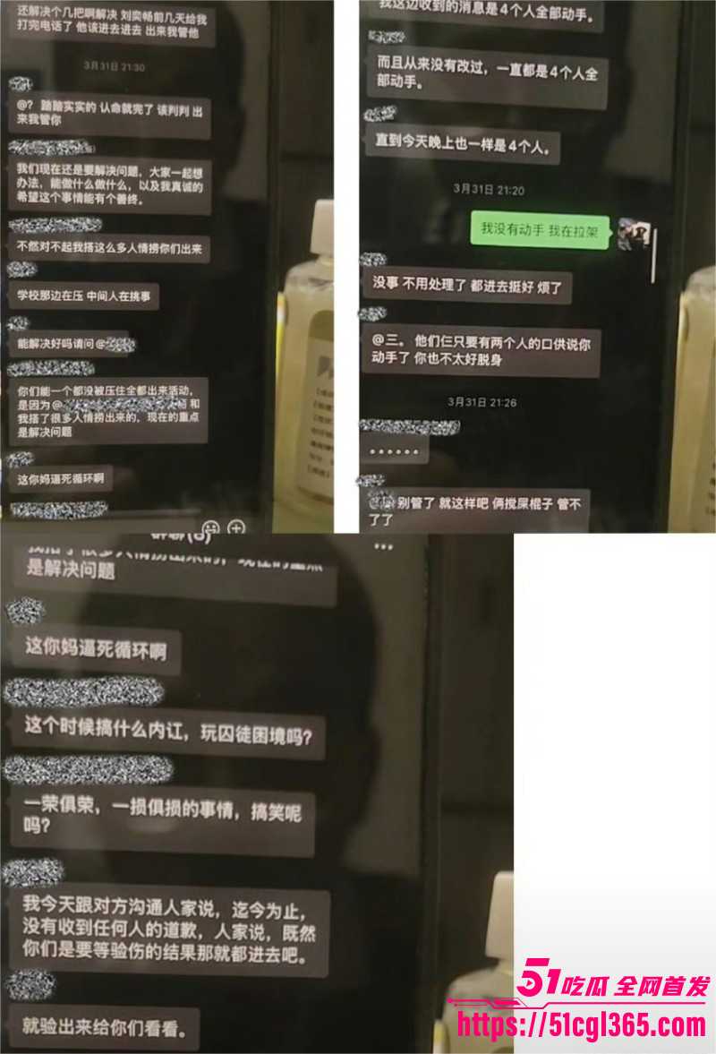 刘奕畅强迫妹子陪酒被拒对其围殴012