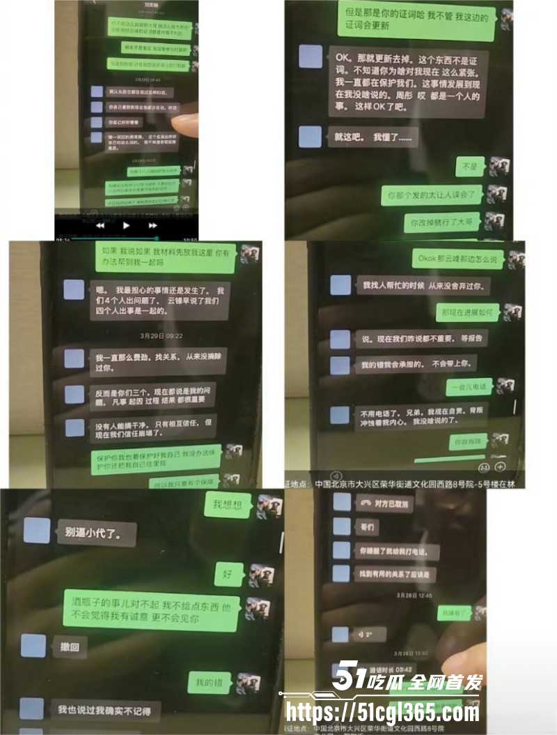 刘奕畅强迫妹子陪酒被拒对其围殴014
