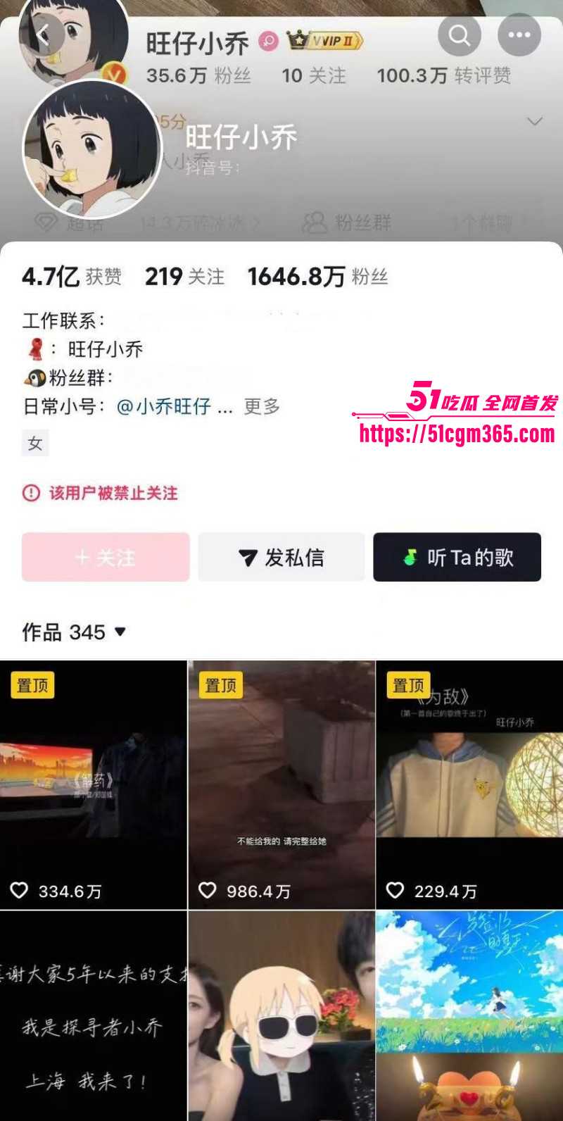 抖音塌房网红 旺仔小乔 再曝黑料 欺骗金主被其追讨80万打赏 怒曝性爱私拍引发全网轰动！