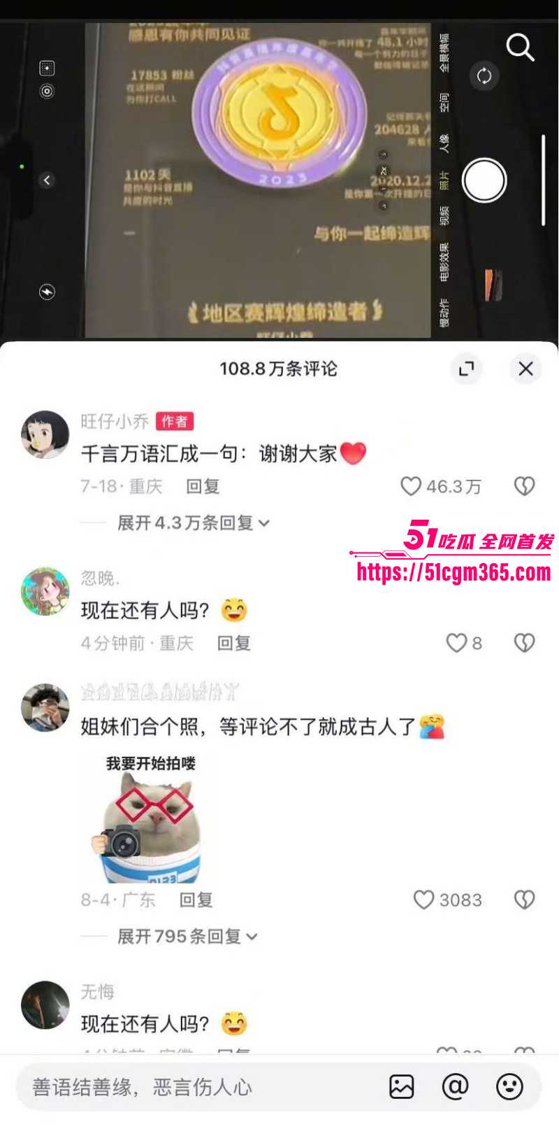 旺仔小乔被金主追讨80万打赏03