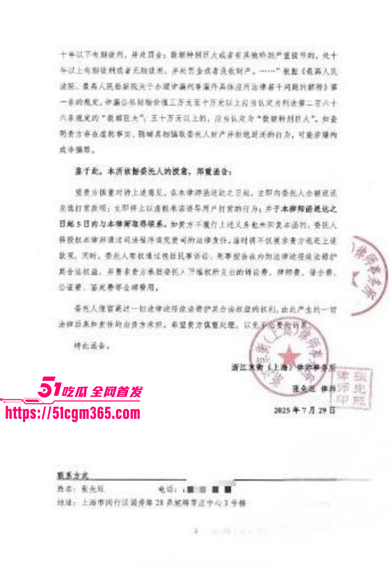 旺仔小乔被金主追讨80万打赏014