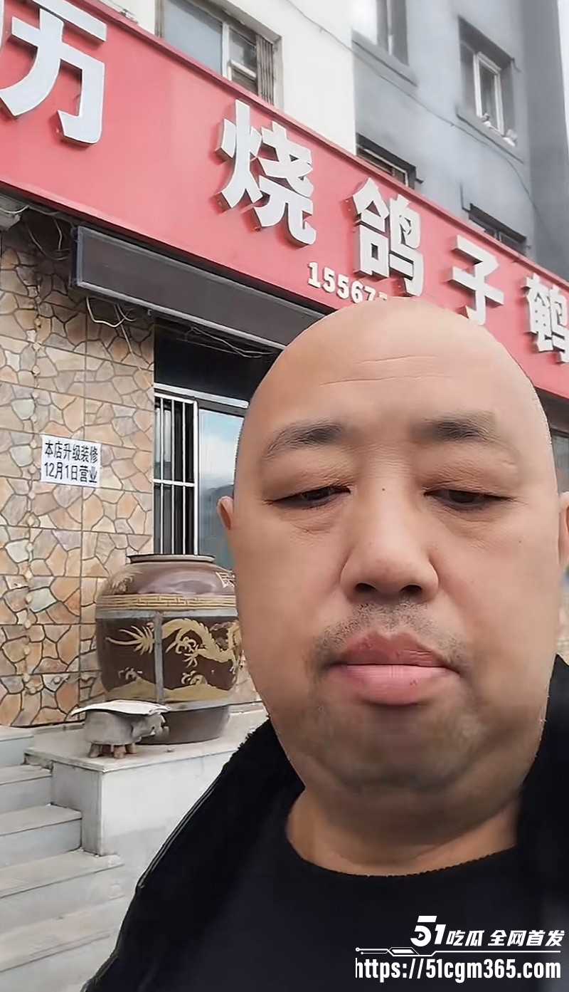 白山万历烧鸽子事件完整经过011