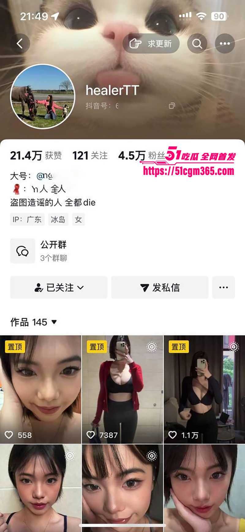 抖音擦边女网红 healerTT 大尺度私定福利 淫装加身玩假屌插穴 木瓜巨乳随节奏弹跳 堪称福利界性感炸弹！
