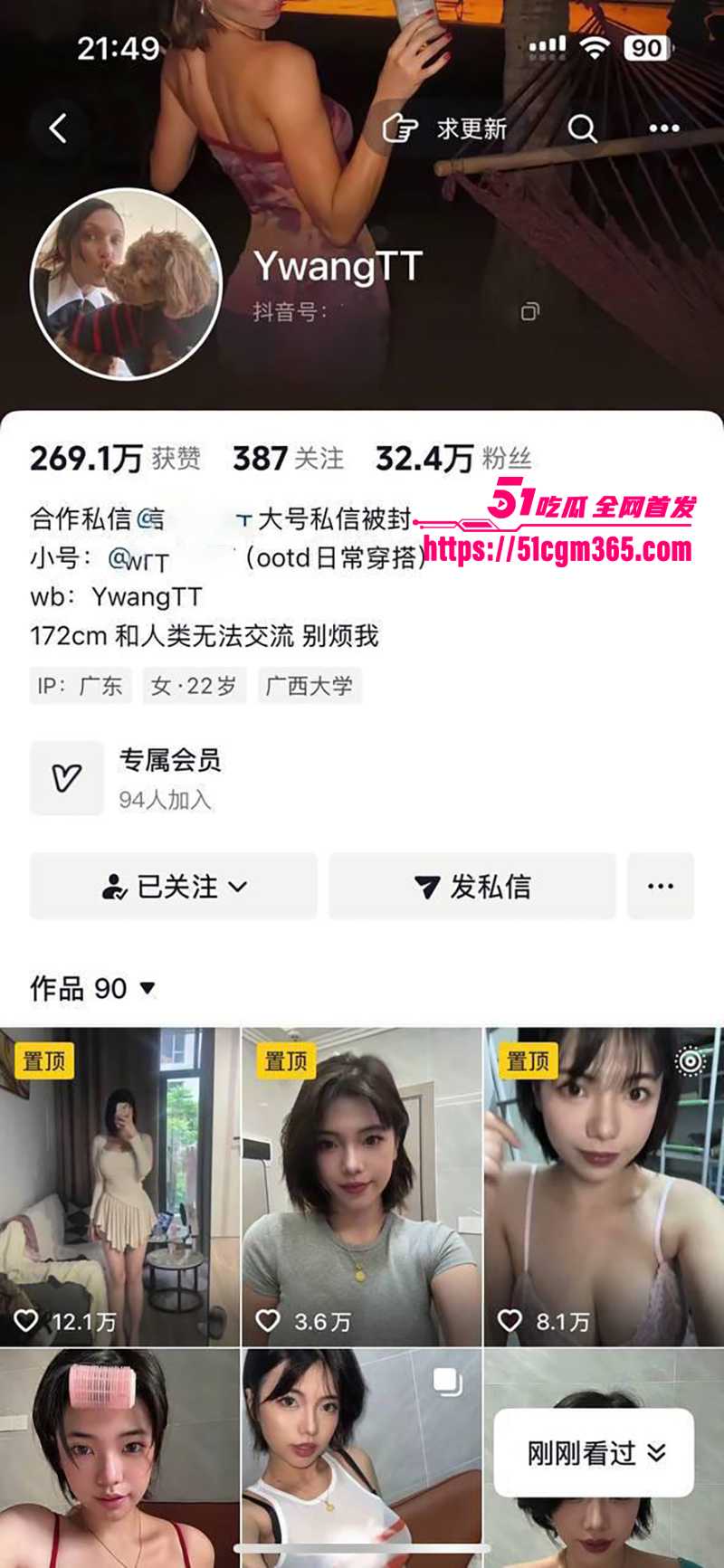 抖音30万粉YwangTT私人大尺度定制福利露乳视频曝光2拷贝