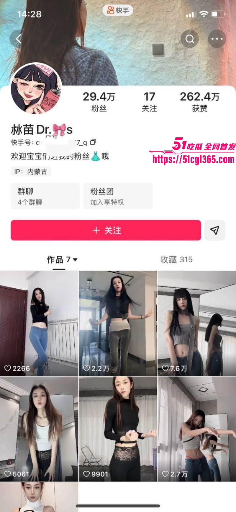 快手30万粉丝女网红 沝苗Dr 裸聊视频曝光 双马尾贫乳少女黑丝诱惑 骚穴自摸喷汁诱人堕落！