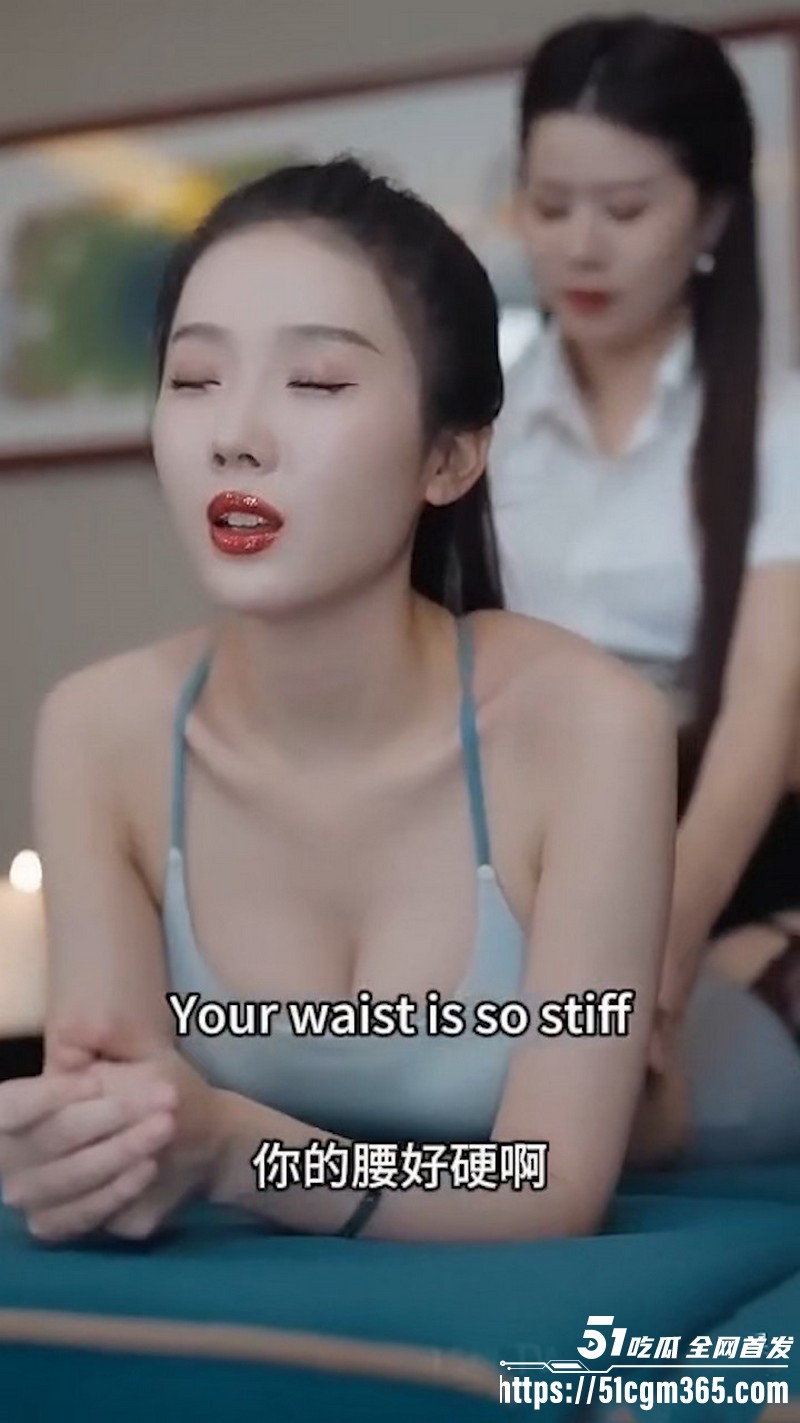 擦边短剧《疯狂姐妹花》按摩师李哲游走在多位美女身边 反差兽欲血脉喷张！