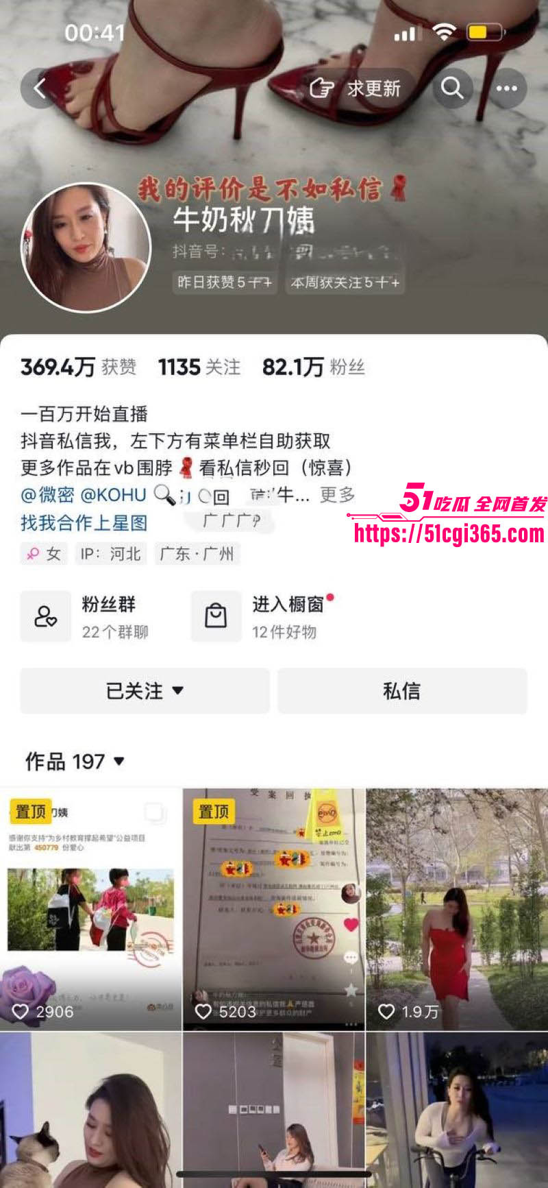 抖音巨乳网红 牛奶秋刀姨 全裸诱惑金主 丰满曲线摇曳生姿 私密花园层层绽放 反差尤物身材撩到窒息！
