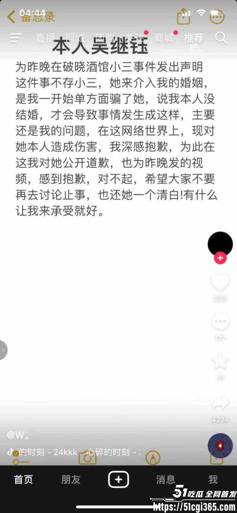 破晓民谣酒馆门口家婆抓小三事件详解 5