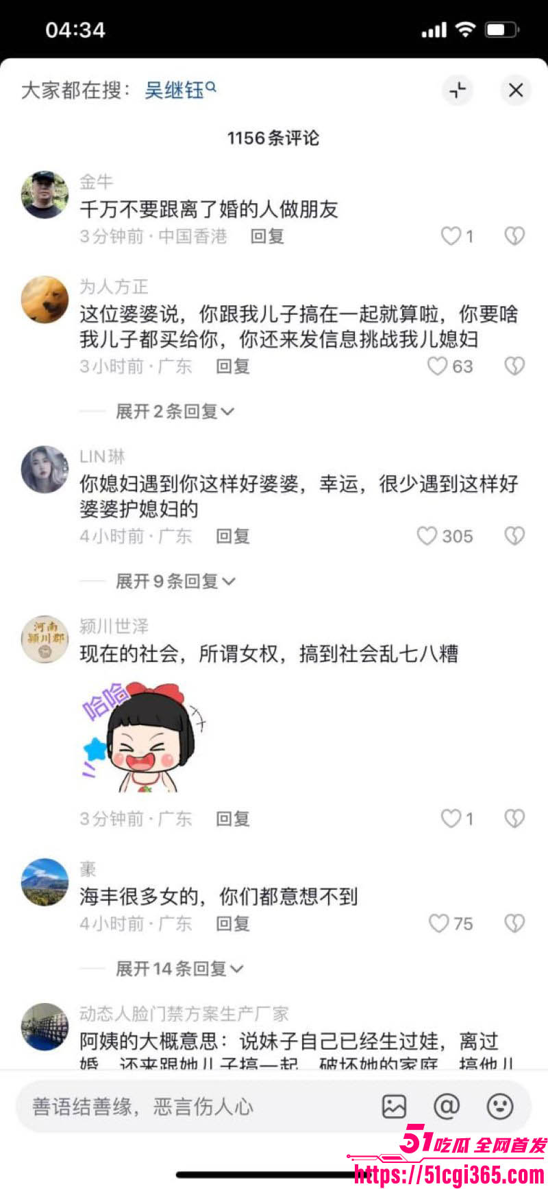 破晓民谣酒馆门口家婆抓小三事件详解 6