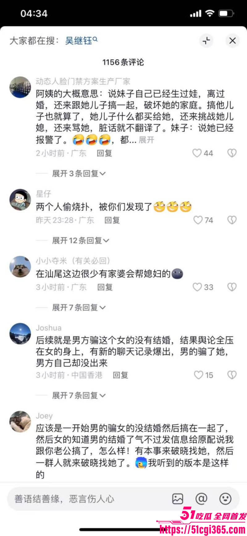 破晓民谣酒馆门口家婆抓小三事件详解 7