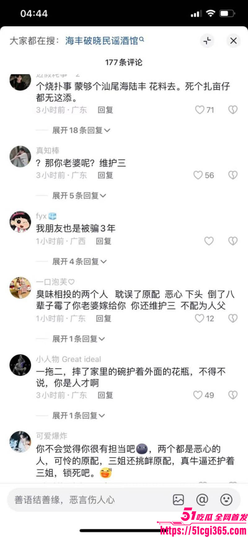 破晓民谣酒馆门口家婆抓小三事件详解 8