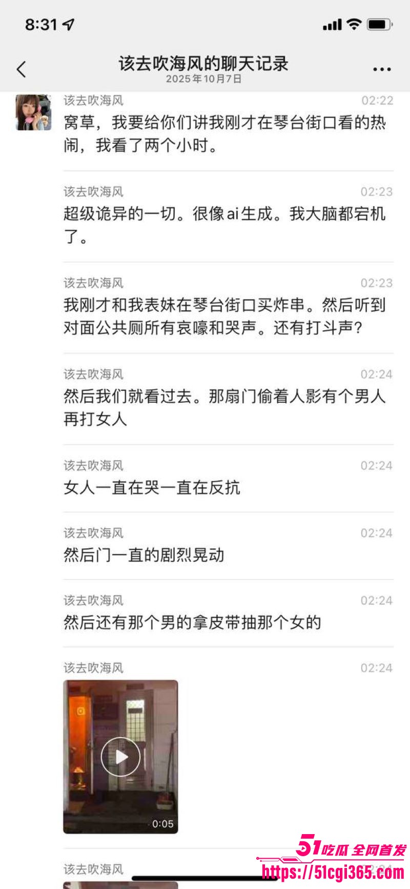 公共厕所一男一女激战正酣被警察敲门围堵 6