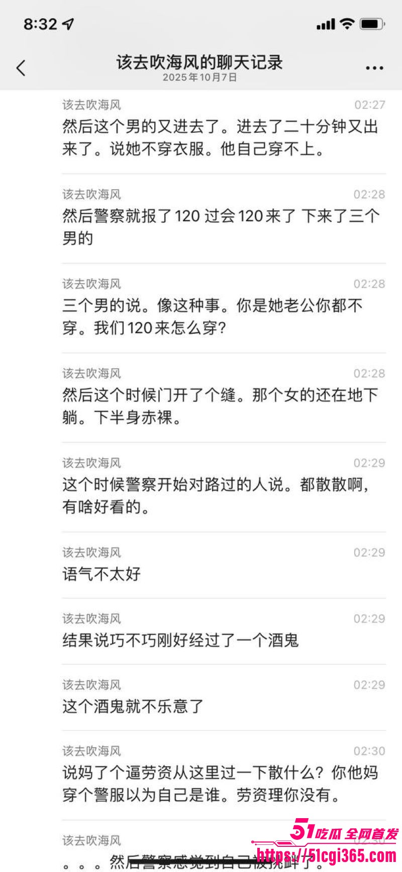 公共厕所一男一女激战正酣被警察敲门围堵 8