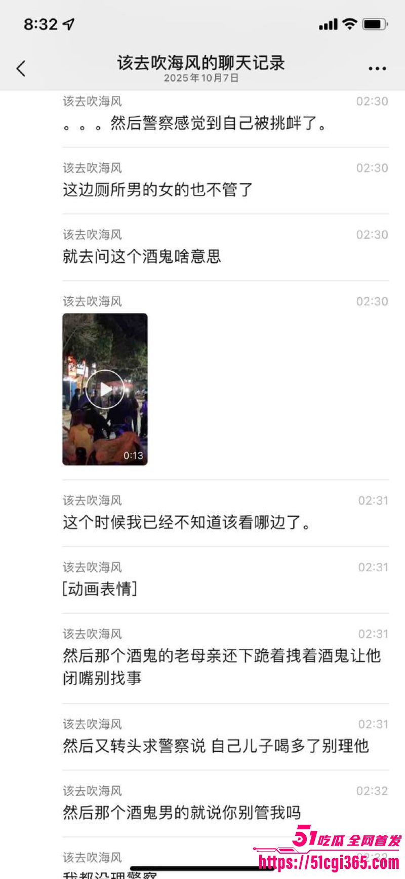 公共厕所一男一女激战正酣被警察敲门围堵 9