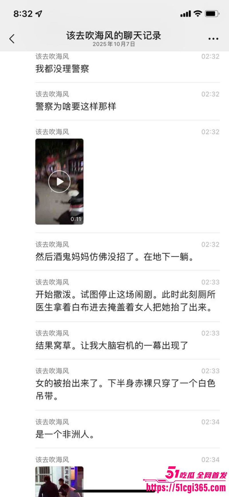 公共厕所一男一女激战正酣被警察敲门围堵 10