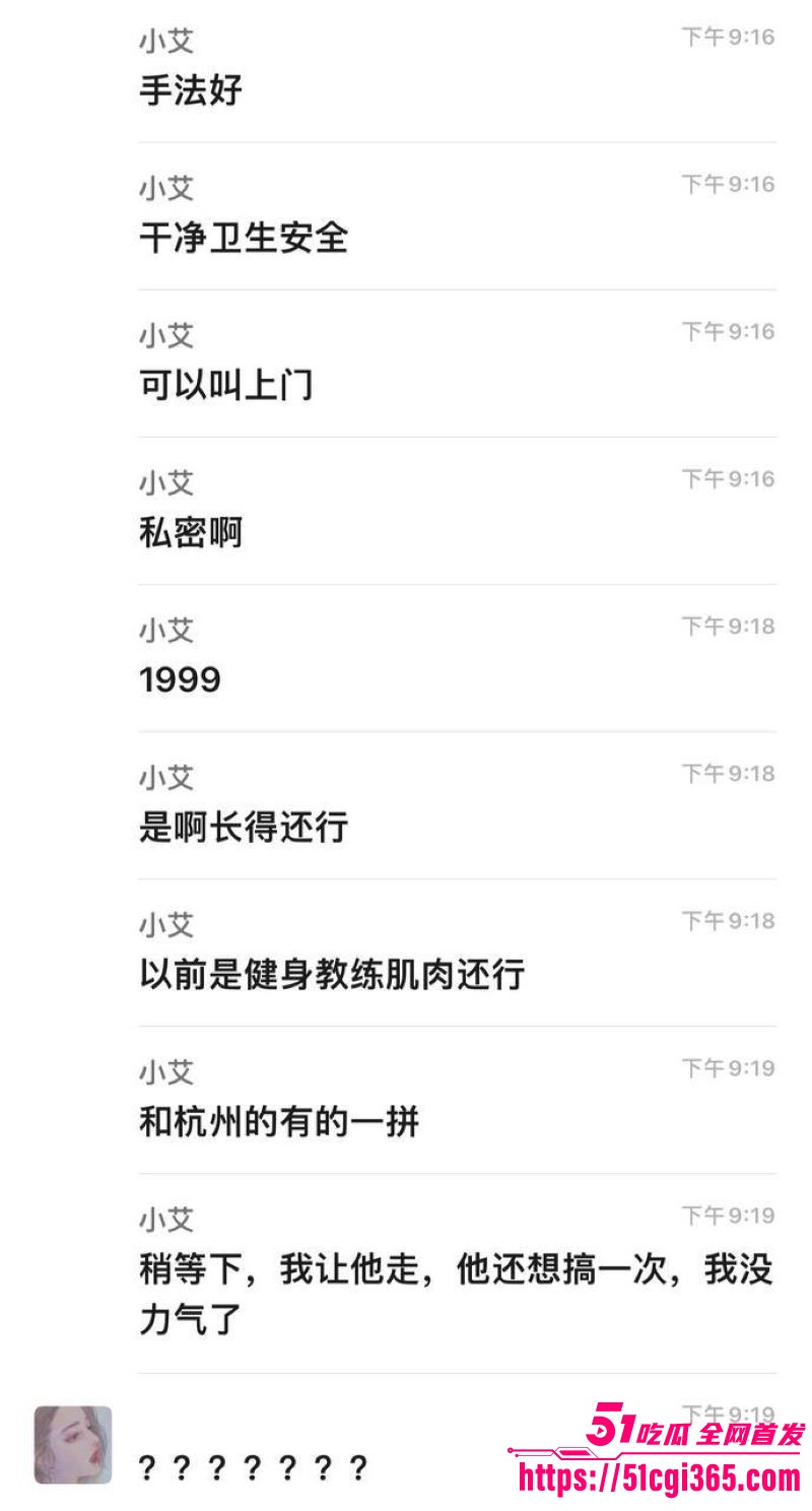 女性私密养生会所黑料曝光 10
