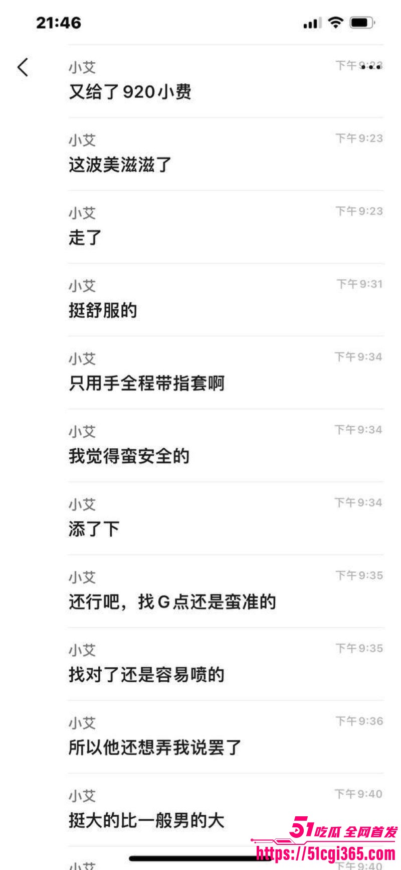 女性私密养生会所黑料曝光 11