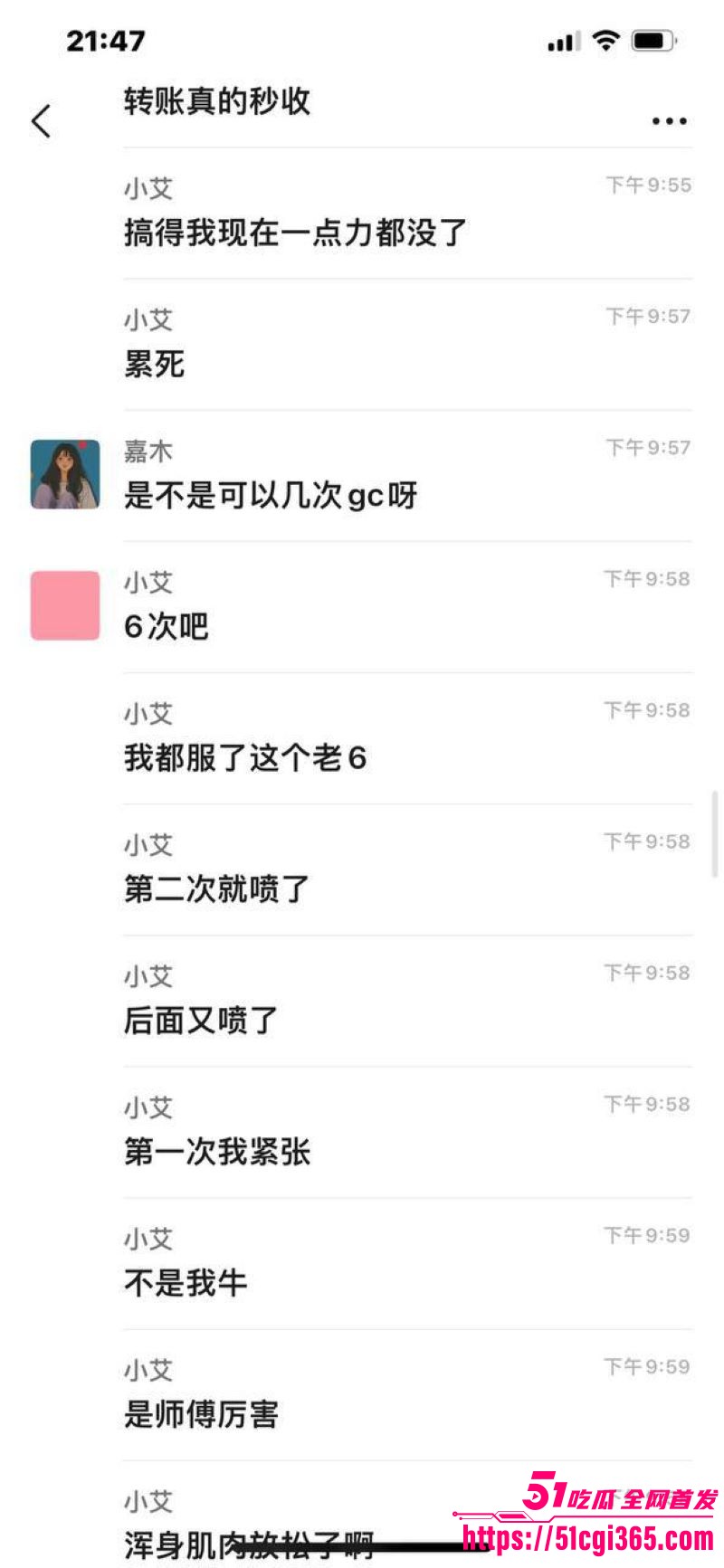 女性私密养生会所黑料曝光 16