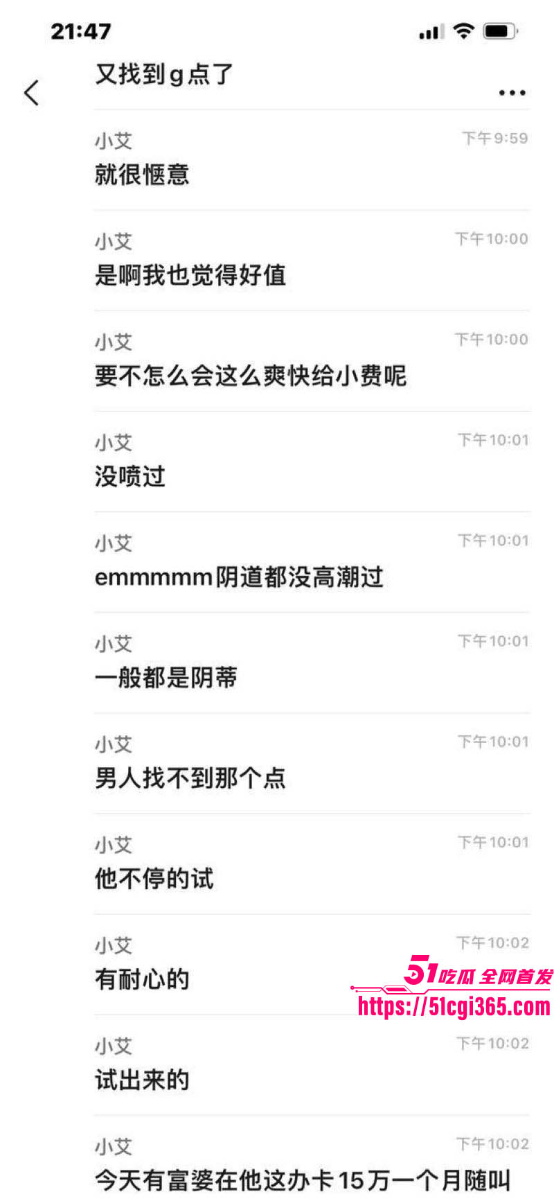 女性私密养生会所黑料曝光 17