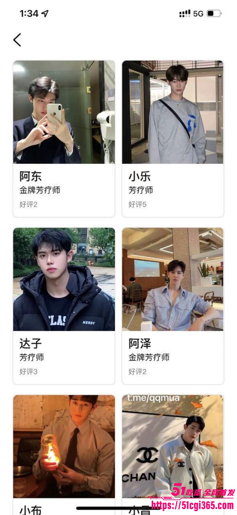 女性私密养生会所黑料曝光 13