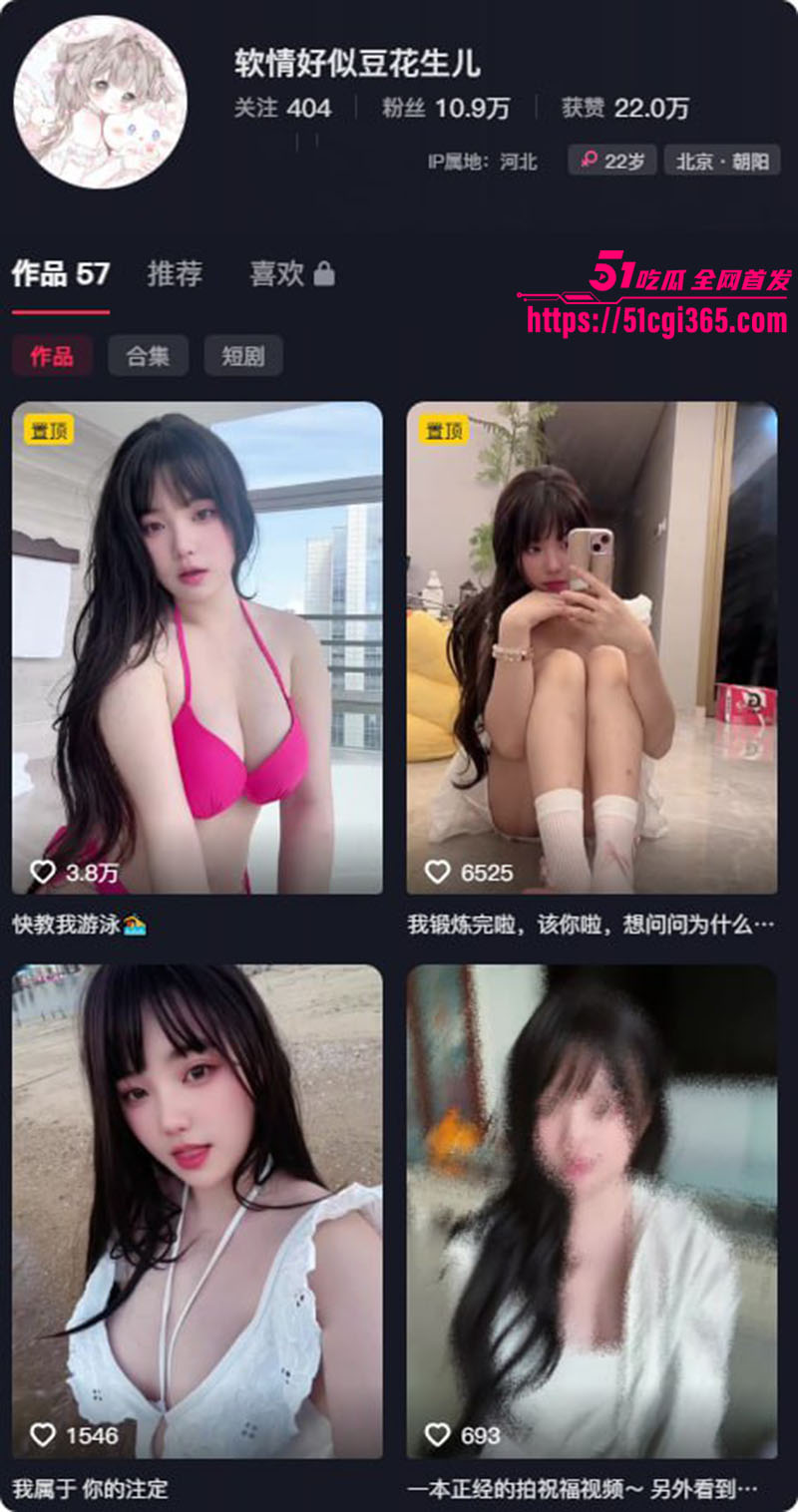 极品巨乳网红 软情好似豆花生儿 萝莉脸御姐身 搔首弄姿诱惑满满 最新福利流出令人血脉喷张！