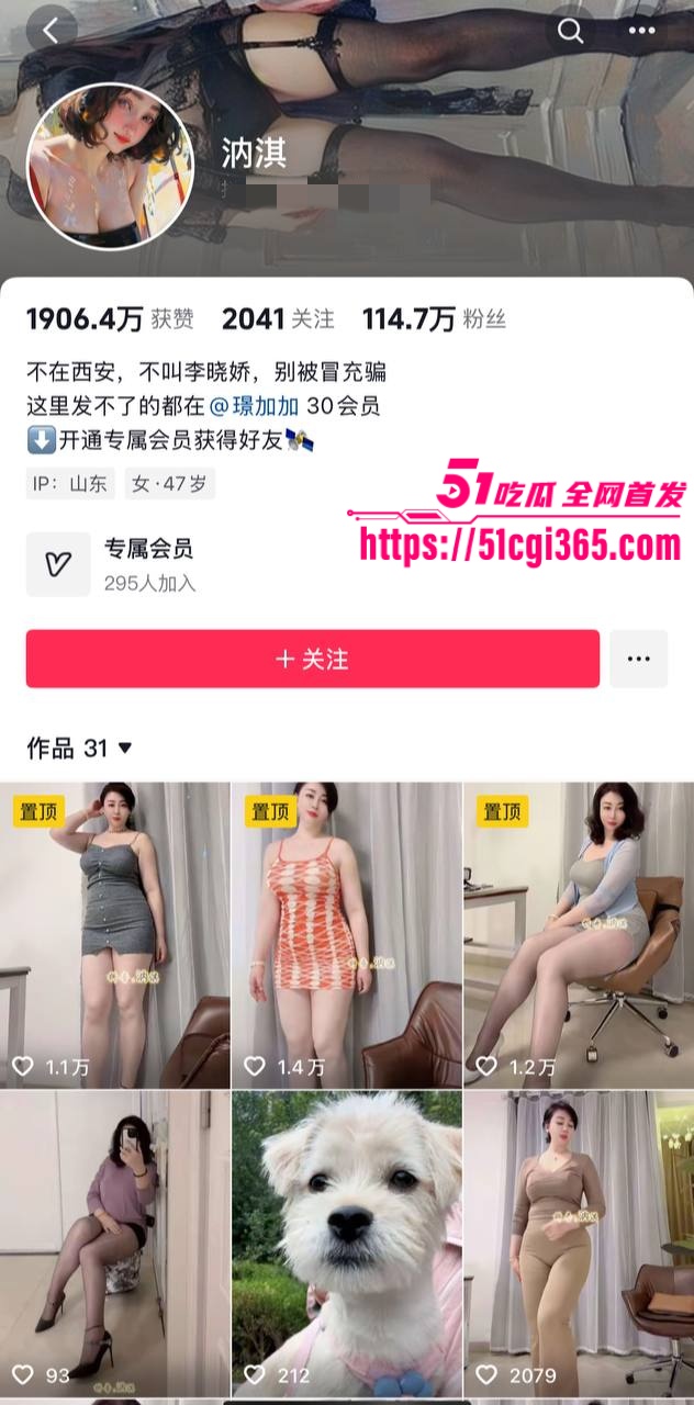 抖音百万粉少妇 汭淇 私密福利流出 身穿各种情趣装激情热舞 轻揉肥逼诱惑挑逗！