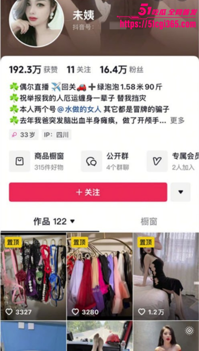 抖音熟女御姐 未姨 金主高价定制福利视频曝光 性感黑丝情趣内衣 水晶假屌抽插骚穴白浆四溢！