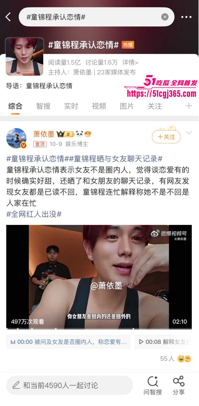 童锦程女友李丽欣曝光性爱视频02