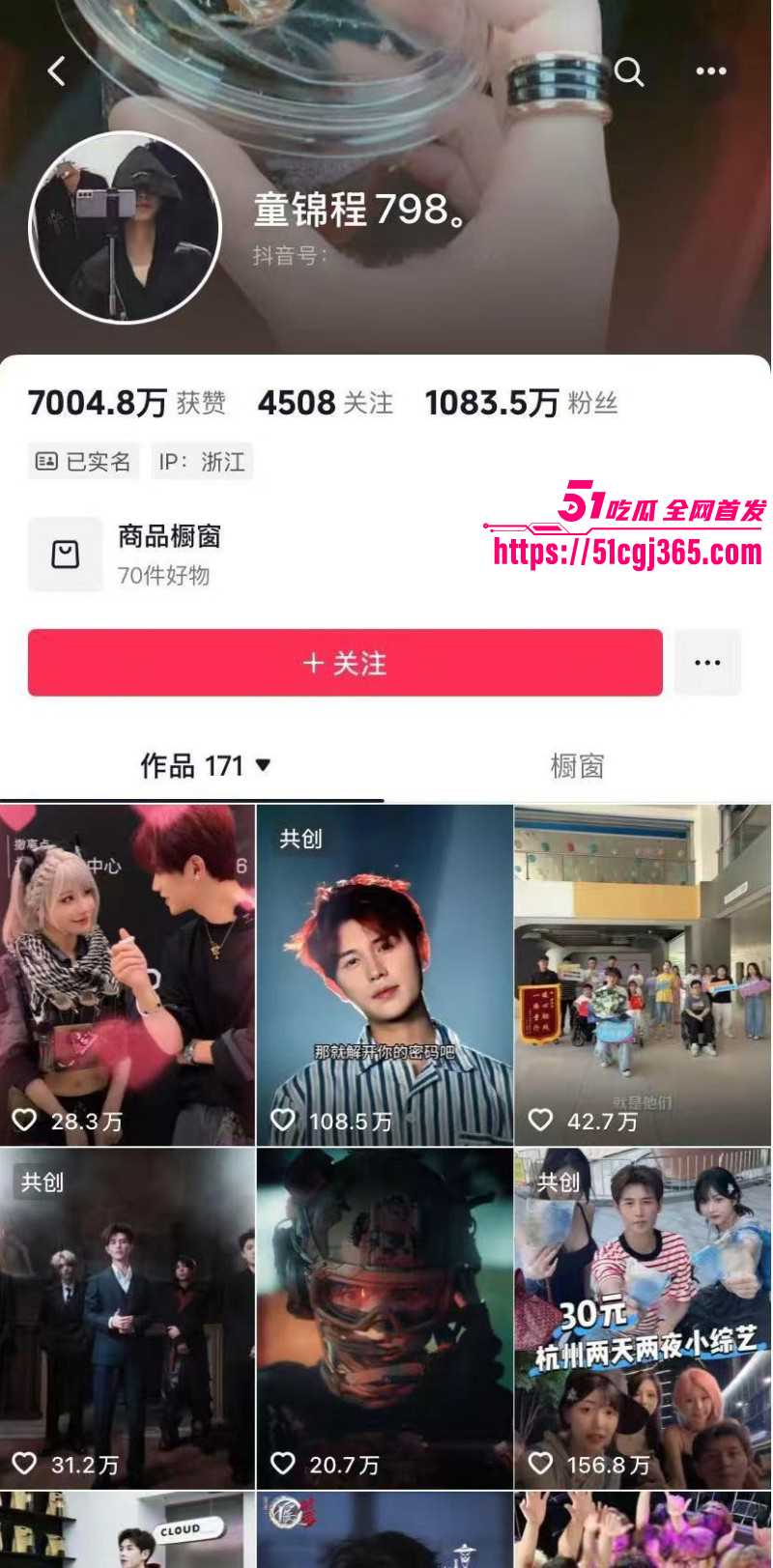 童锦程女友李丽欣曝光性爱视频03