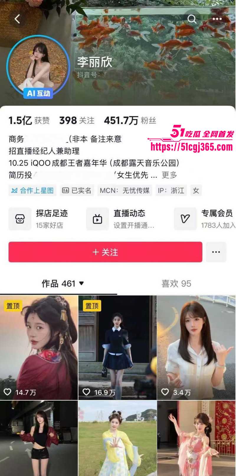 童锦程女友李丽欣曝光性爱视频07
