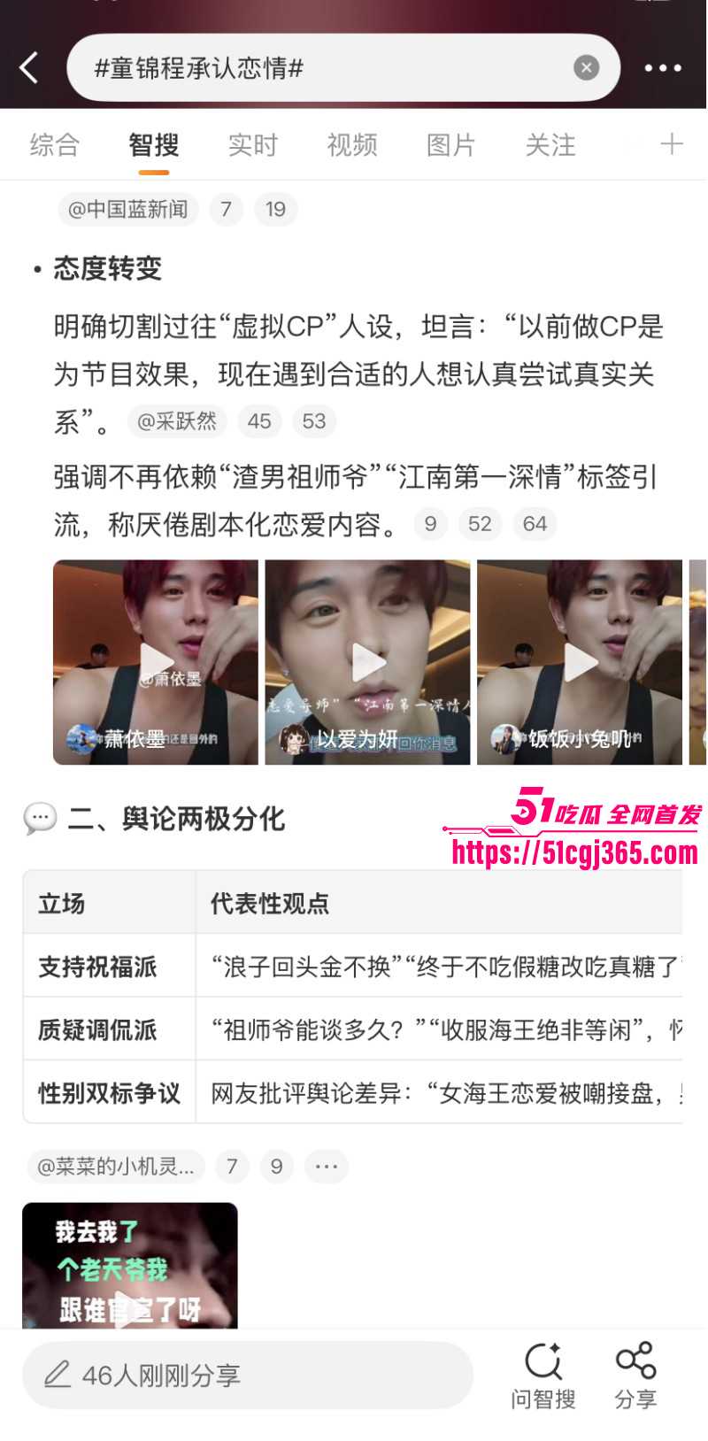 童锦程女友李丽欣曝光性爱视频012