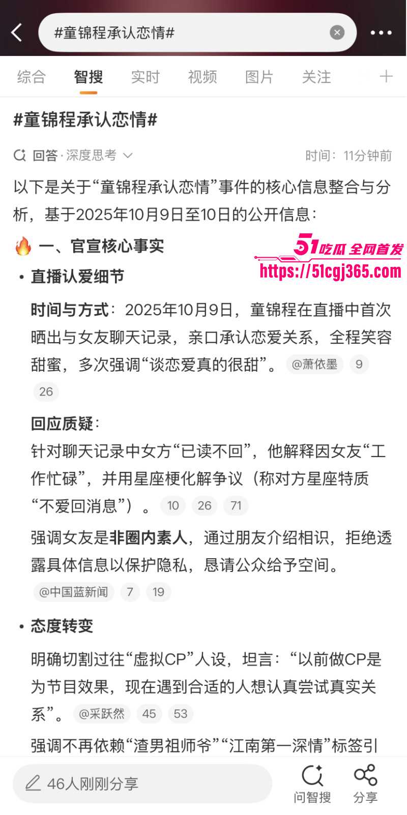 童锦程女友李丽欣曝光性爱视频011